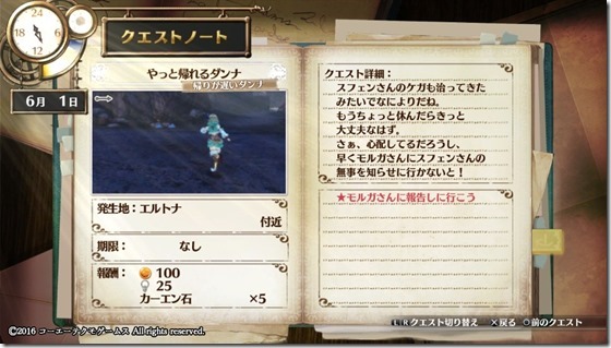 フィリスクエスト16-10 - コピー フィリスクエスト16-10 - コピー